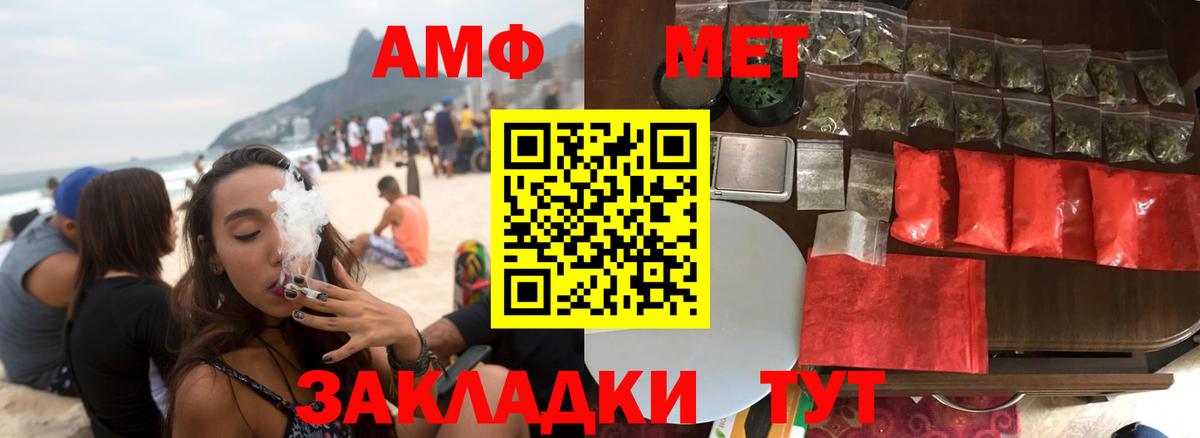 АМФЕТАМИН 97% Горячий Ключ
