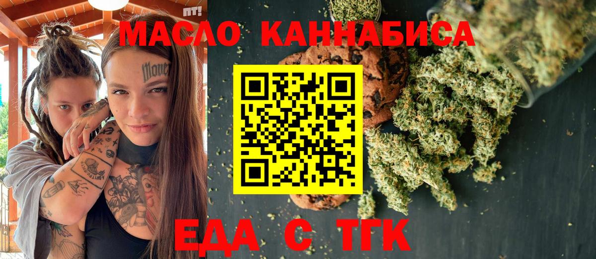 Cannafood конопля  Вход с VPN  Горячий Ключ 