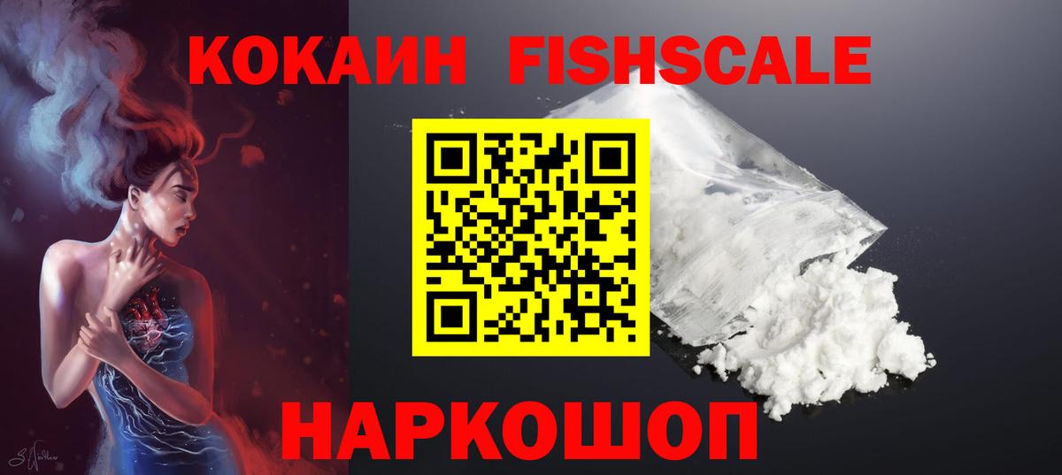 КОКАИН 97% Горячий Ключ