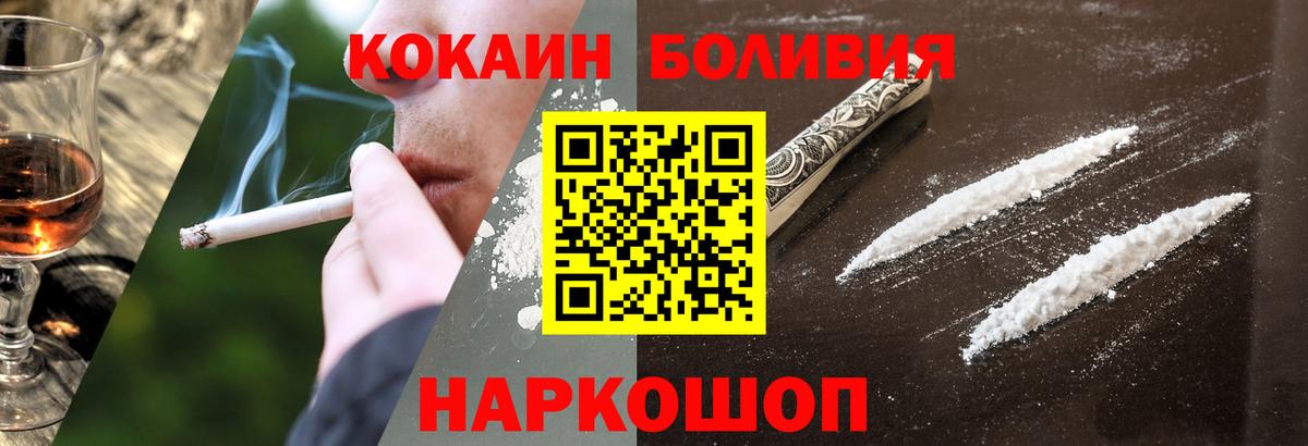 КОКАИН FishScale  купить наркотик  Вход с VPN  Горячий Ключ  Cocaine Columbia 