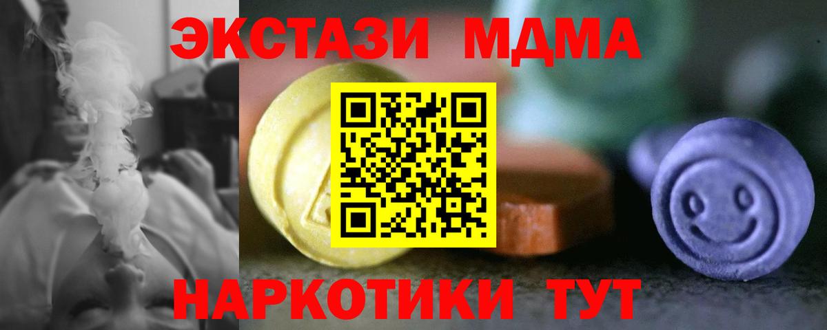 Экстази  Вход с VPN  Горячий Ключ  ЭКСТАЗИ ешки  Ecstasy 99% 
