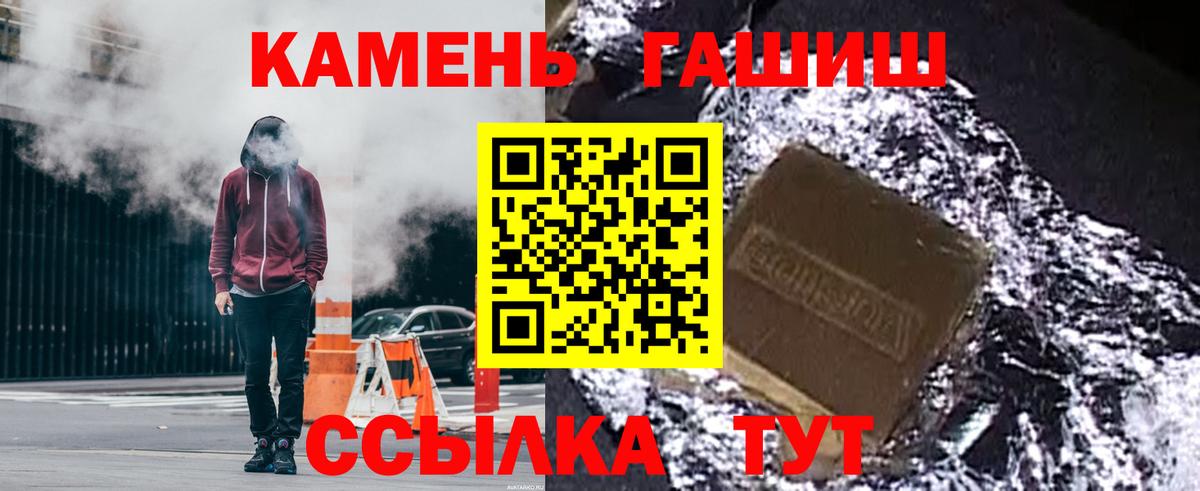 ГАШ  Вход с VPN  Горячий Ключ  Гашиш Cannabis 