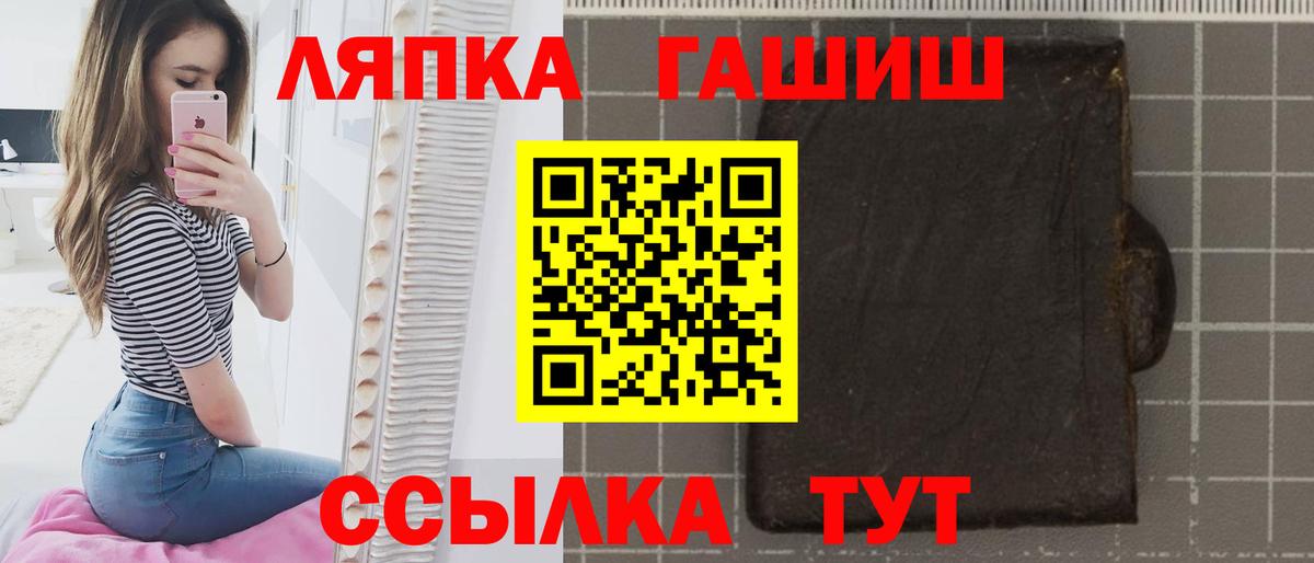 Гашиш Premium Горячий Ключ