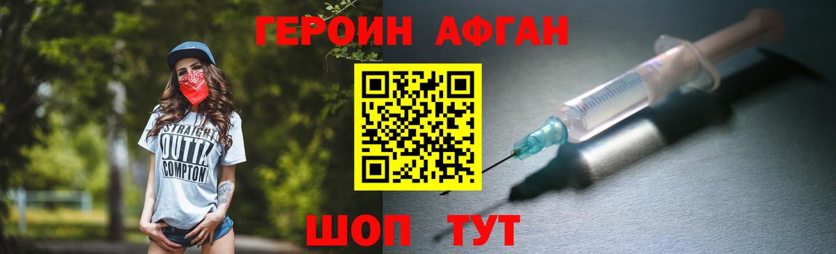Горячий Ключ  ГЕРОИН хмурый  Вход с VPN 