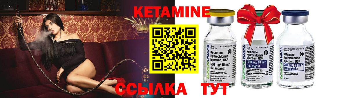 КЕТАМИН ketamine  Вход с VPN  Горячий Ключ 