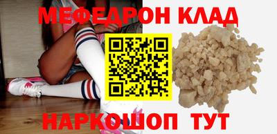 мефедрон Когалым