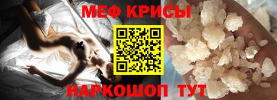 мяу мяу кристалл Кохма