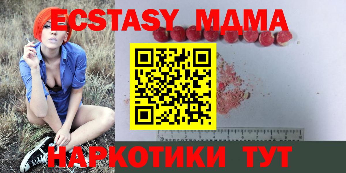 MDMA crystal  Вход с VPN  Горячий Ключ  MDMA VHQ 