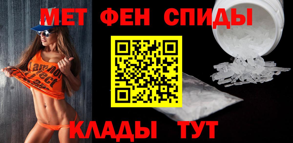 Первитин мет Горячий Ключ