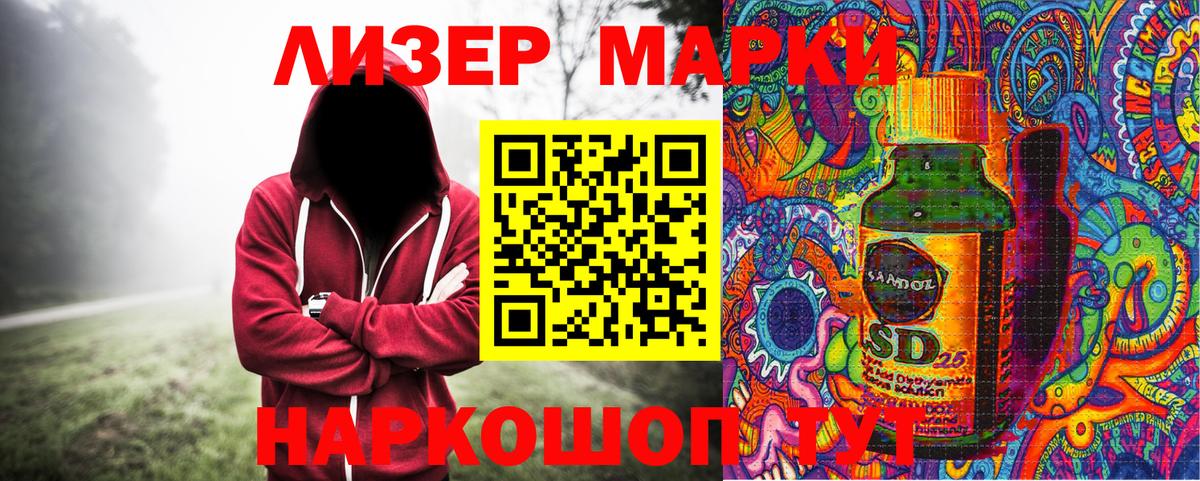 Марки 25I-NBOMe 1500мкг  Вход с VPN  Марки NBOMe  Горячий Ключ 
