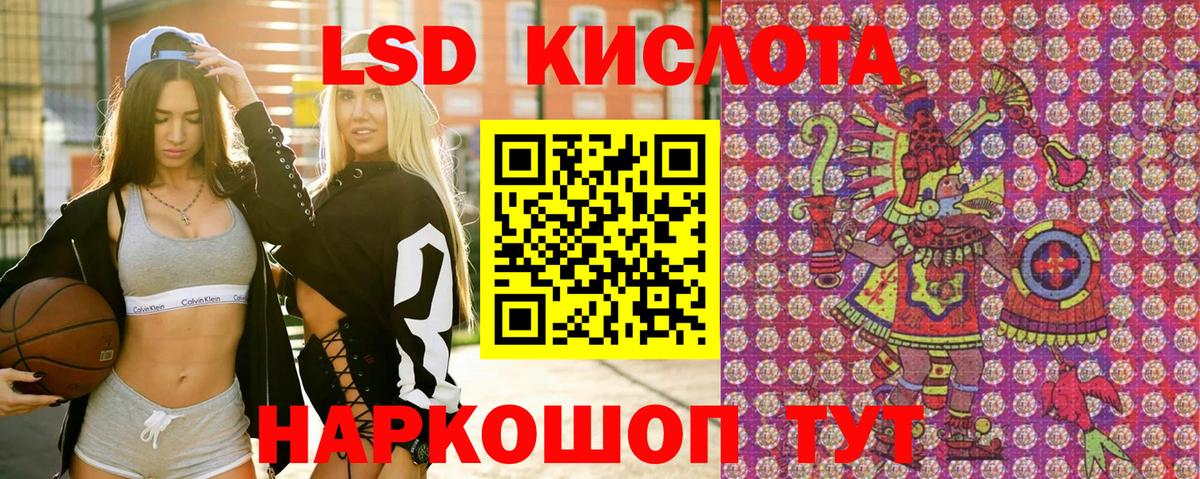 Наркотические марки 1,5мг Горячий Ключ
