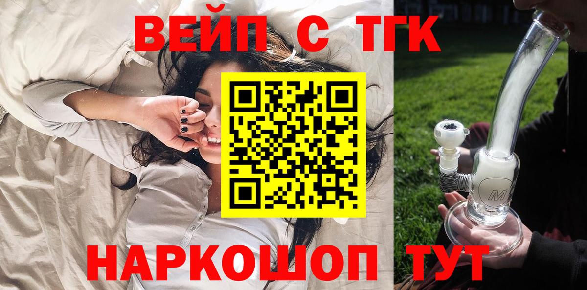 Горячий Ключ  наркота  Вход с VPN  ТГК гашишное масло  ТГК вейп 