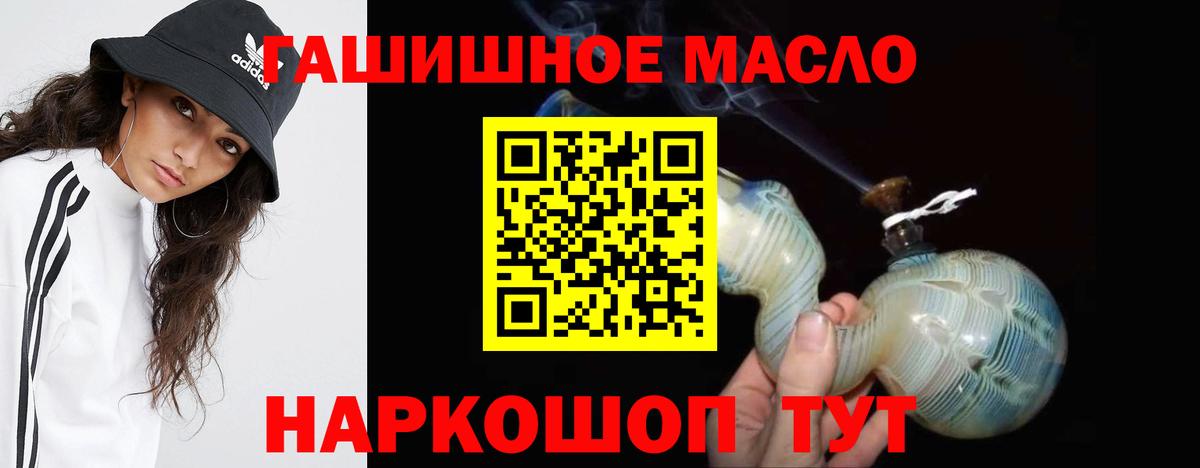 Дистиллят ТГК вейп Горячий Ключ